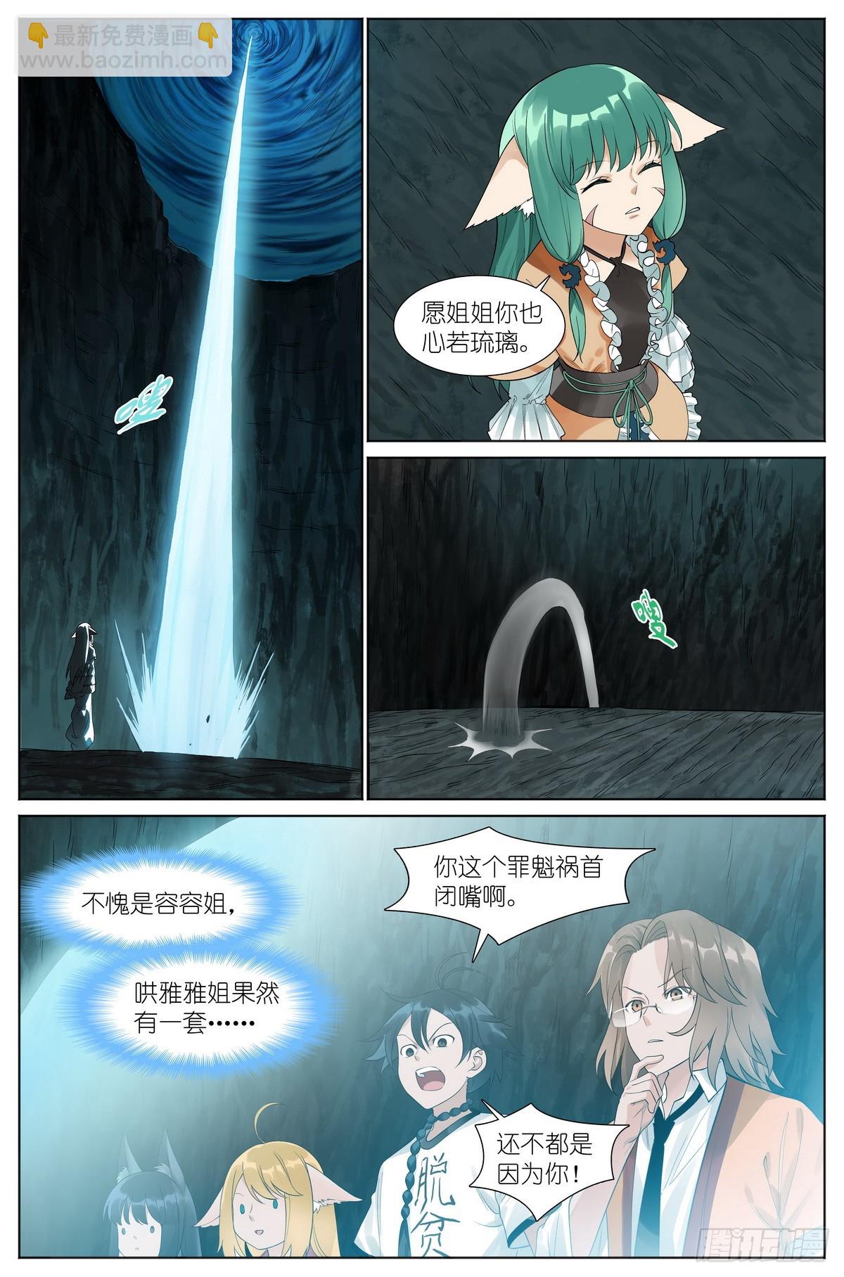 总527·姐姐所愿10