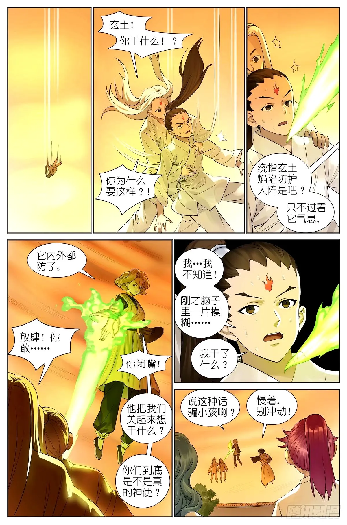 总532·黑影来袭8