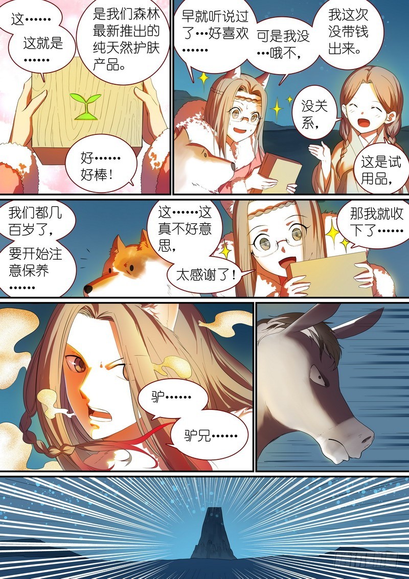 总250·你很特别1