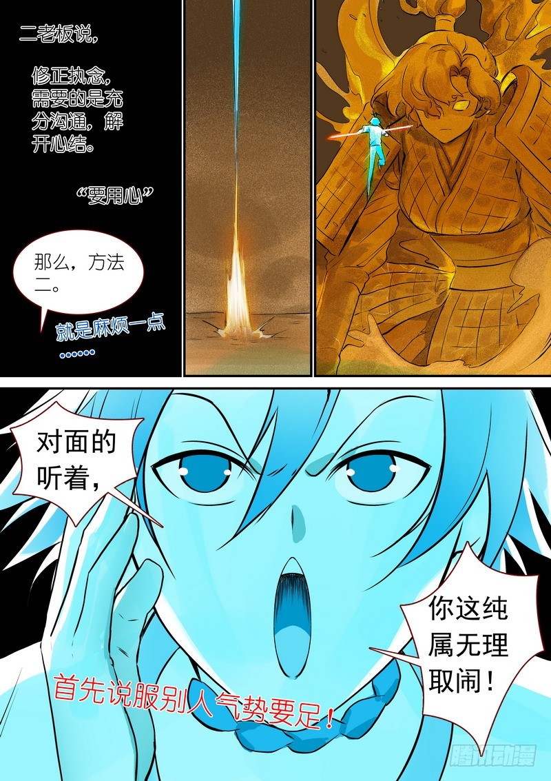 总334·病灶执念10
