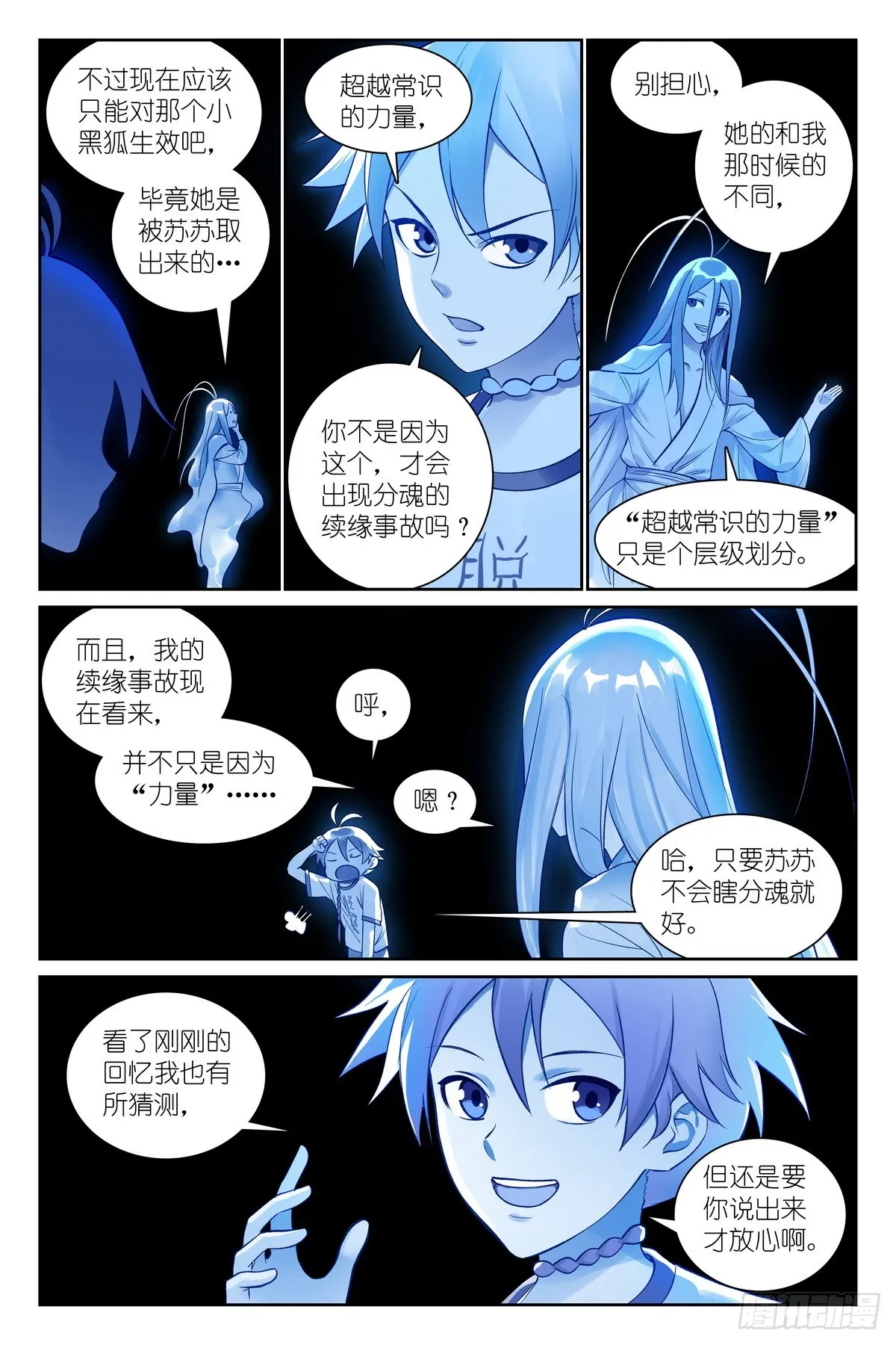 总537·我要追随您！13