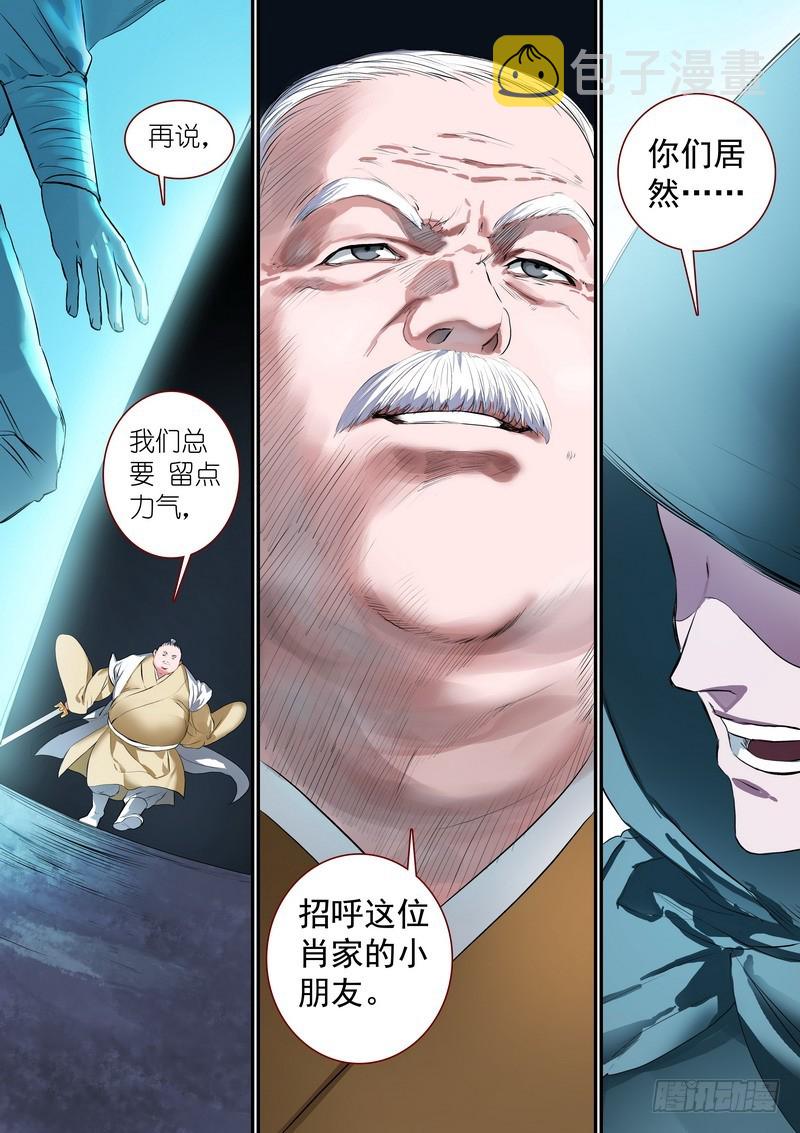 总259·费先生7
