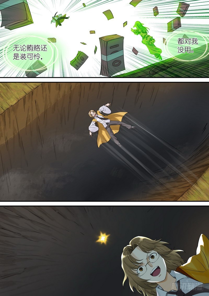 总341·王少爷开心的一天3