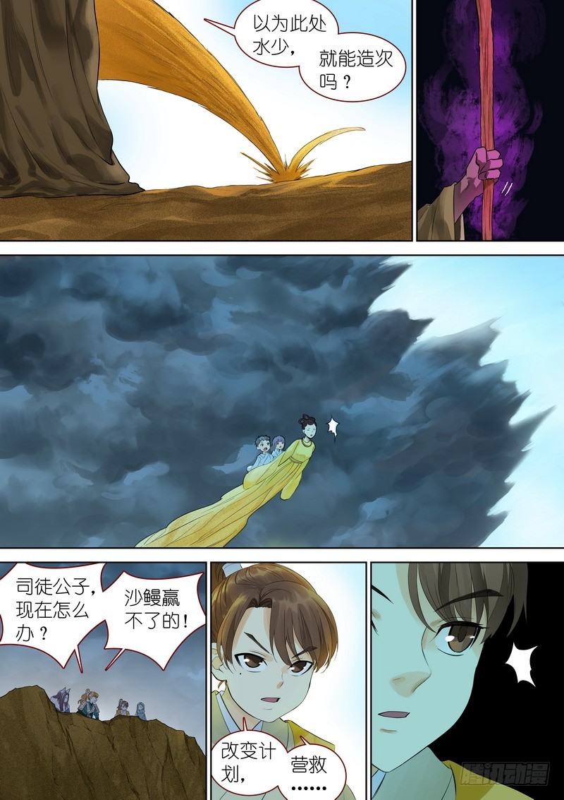总346·少爷的熟人6
