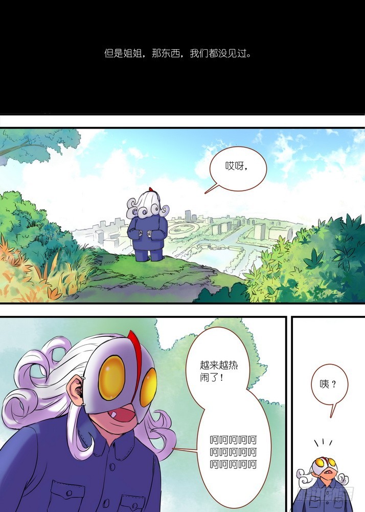 026·白月初的右眼（下）8