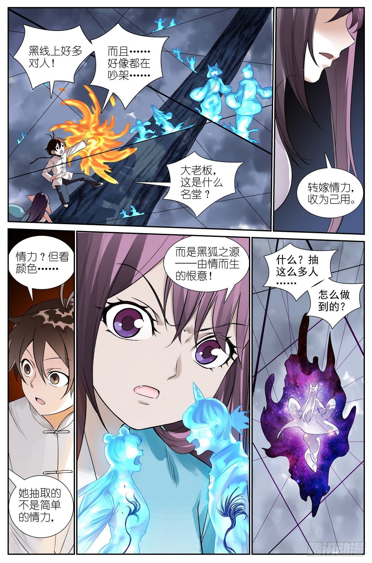总482·可是，还要多久？9