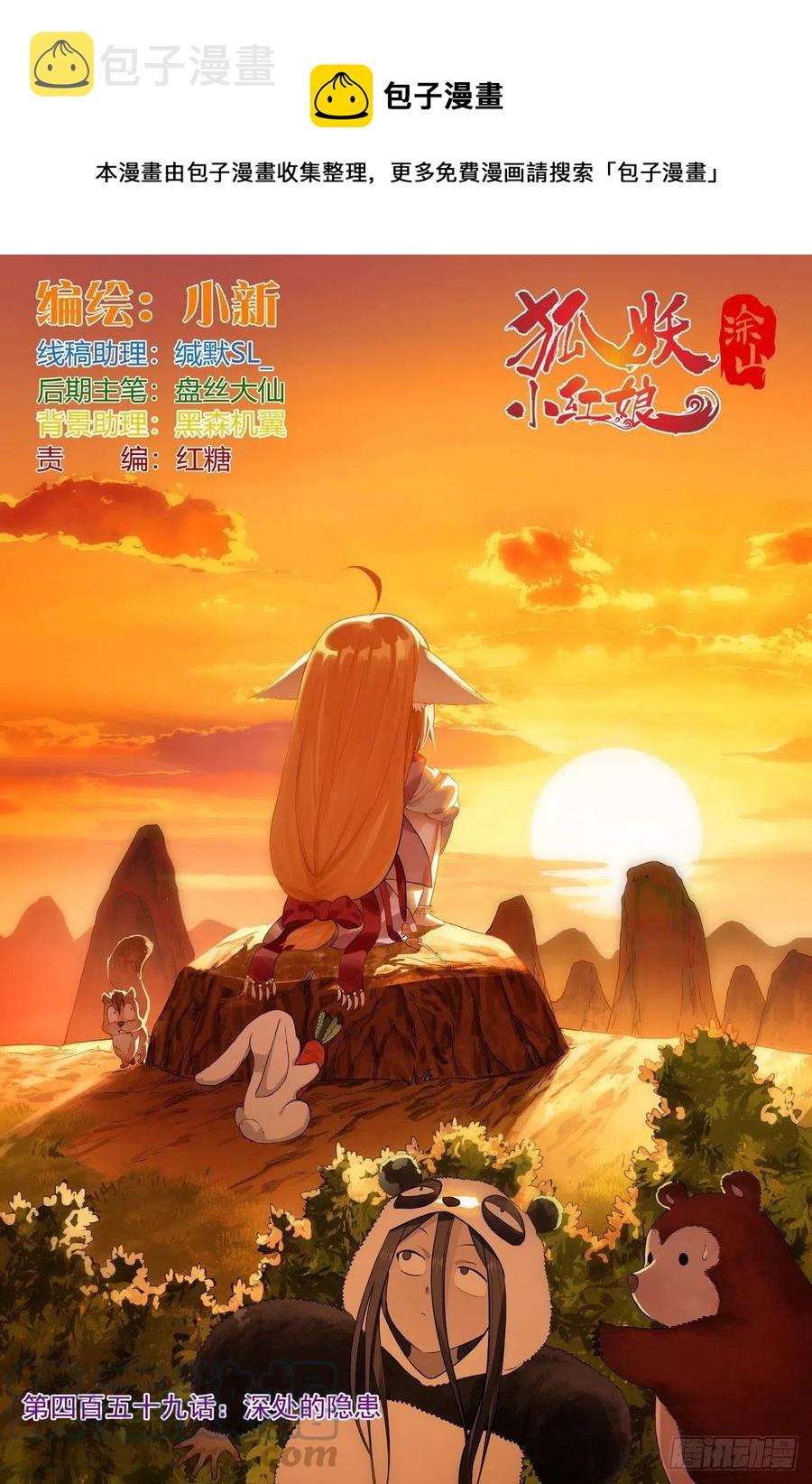总459·深处的隐患0