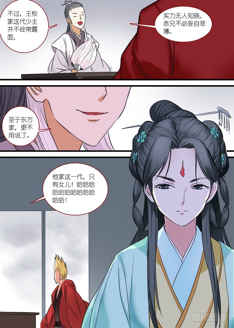 总164·还不来拜见岳母大人？！10