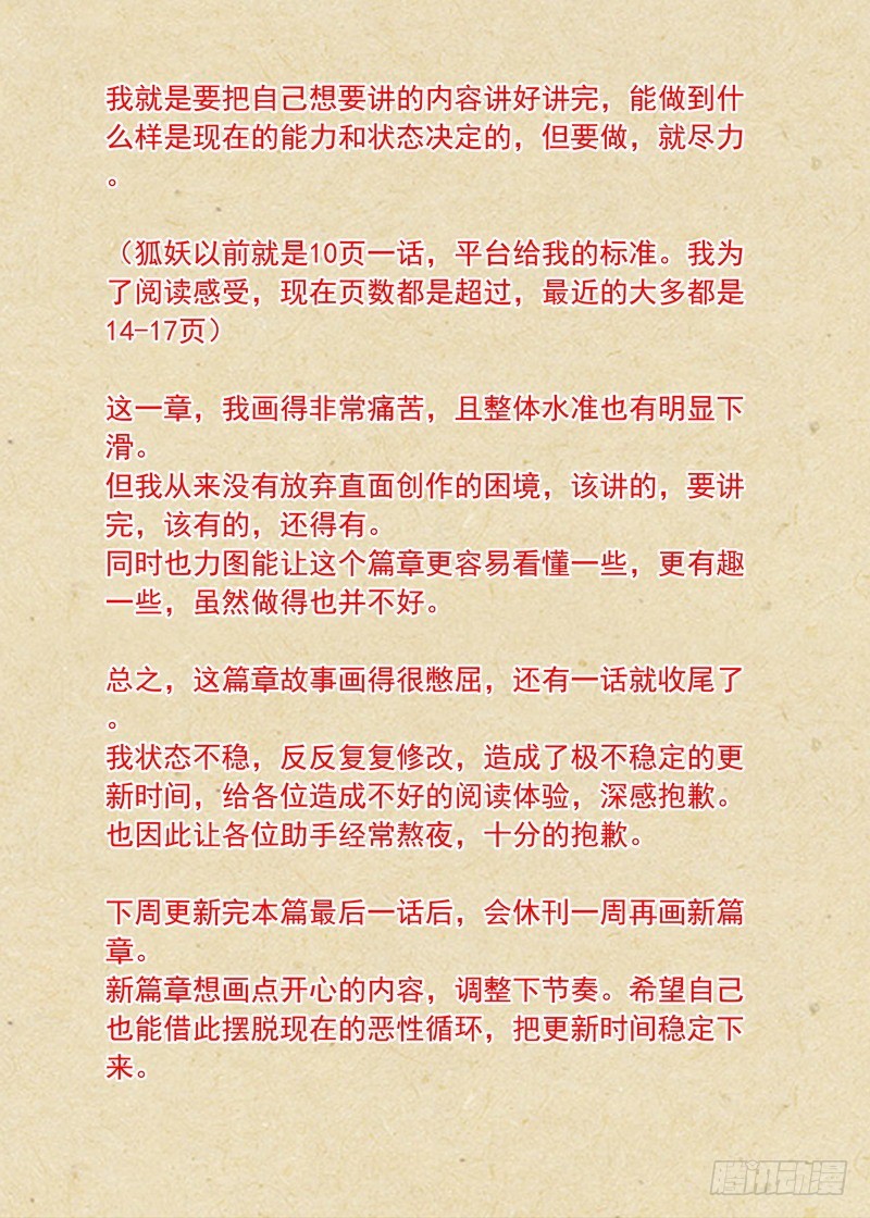 总328·你觉得哪里不对？18