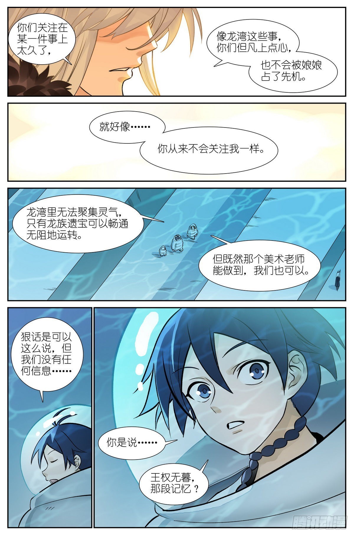总497·没有人可以欺负你19