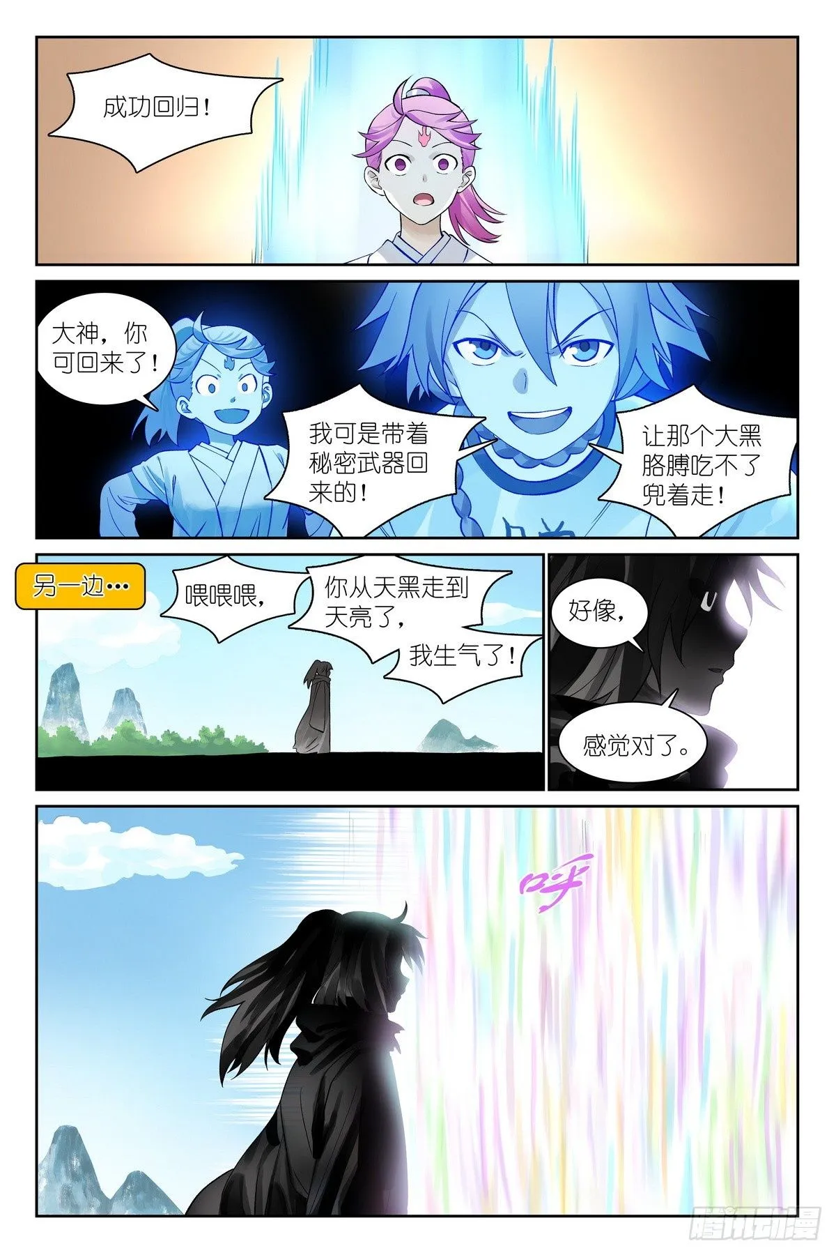 总543·我这个人吃软不吃硬13