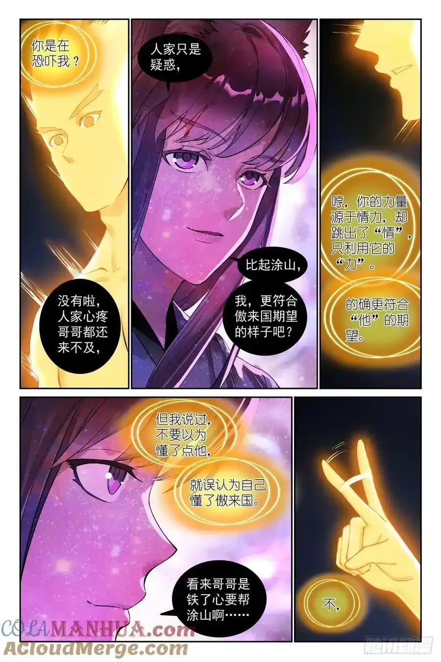 总565·都听哥哥的5
