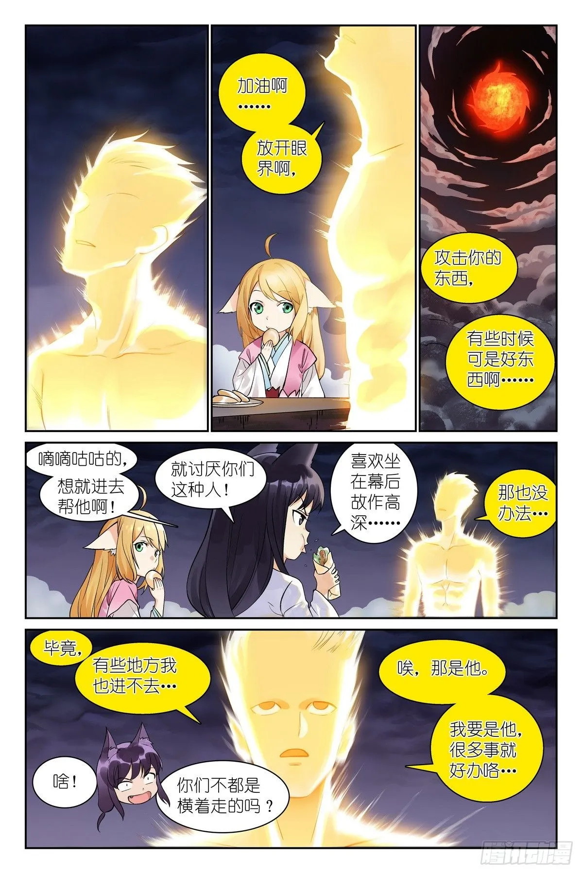 总547·不会吧？！6