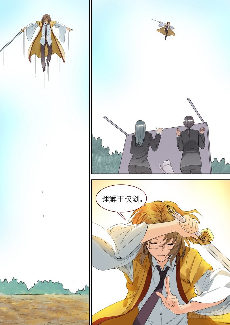 总347·一剑梦来12