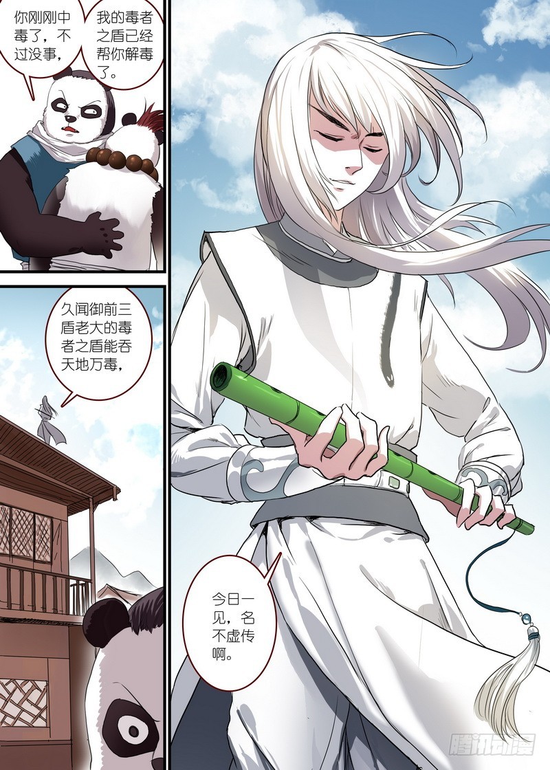 总095·南游历险记（下）6