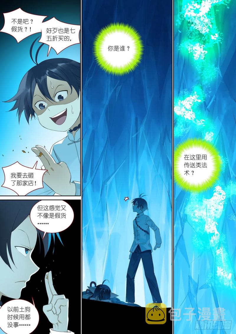 总379·愉快的圈外首旅三2