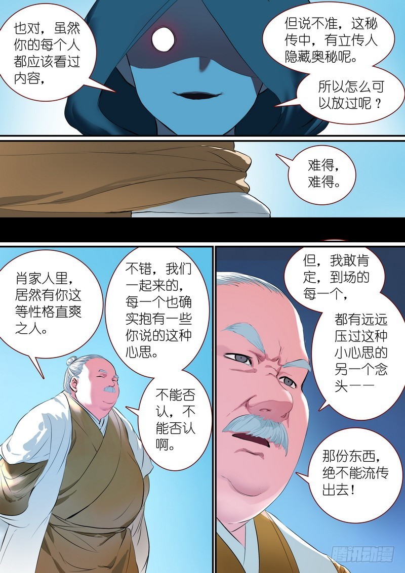 总255·老马失蹄1