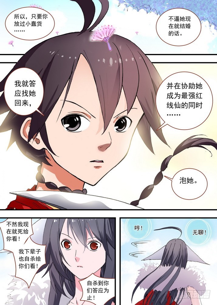 072·心之所向（下）8