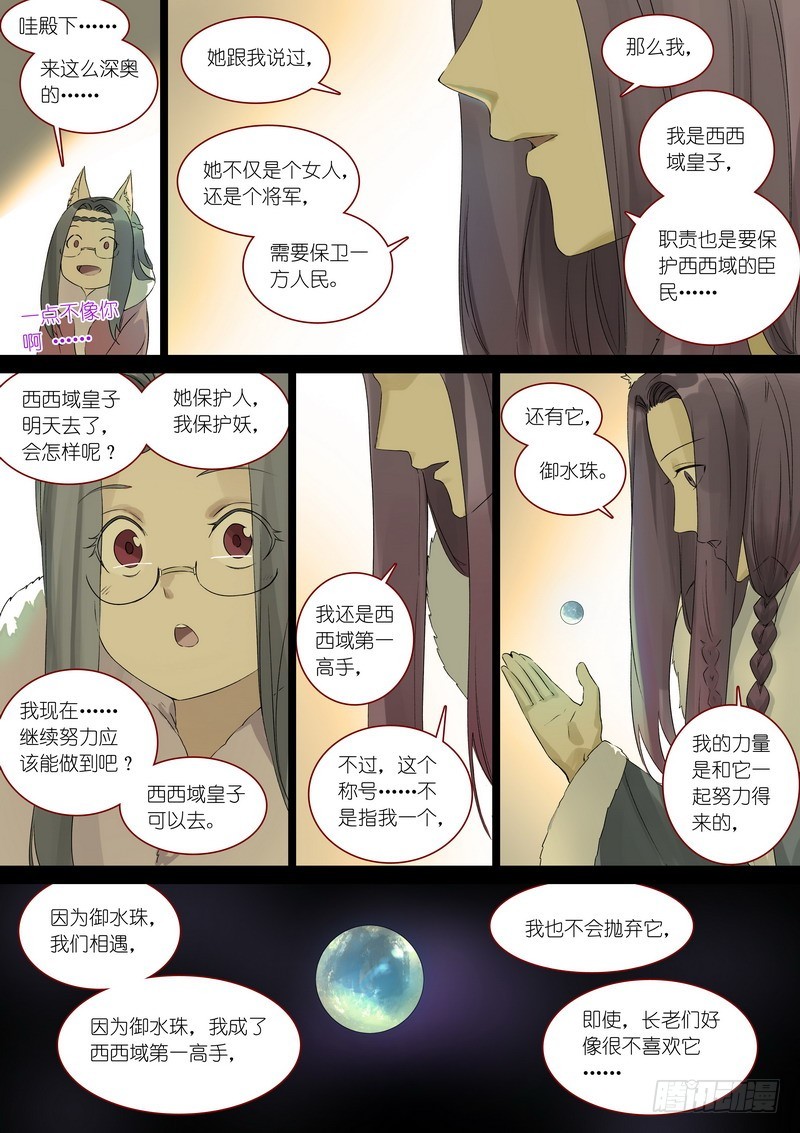 总362·第一百次之前11