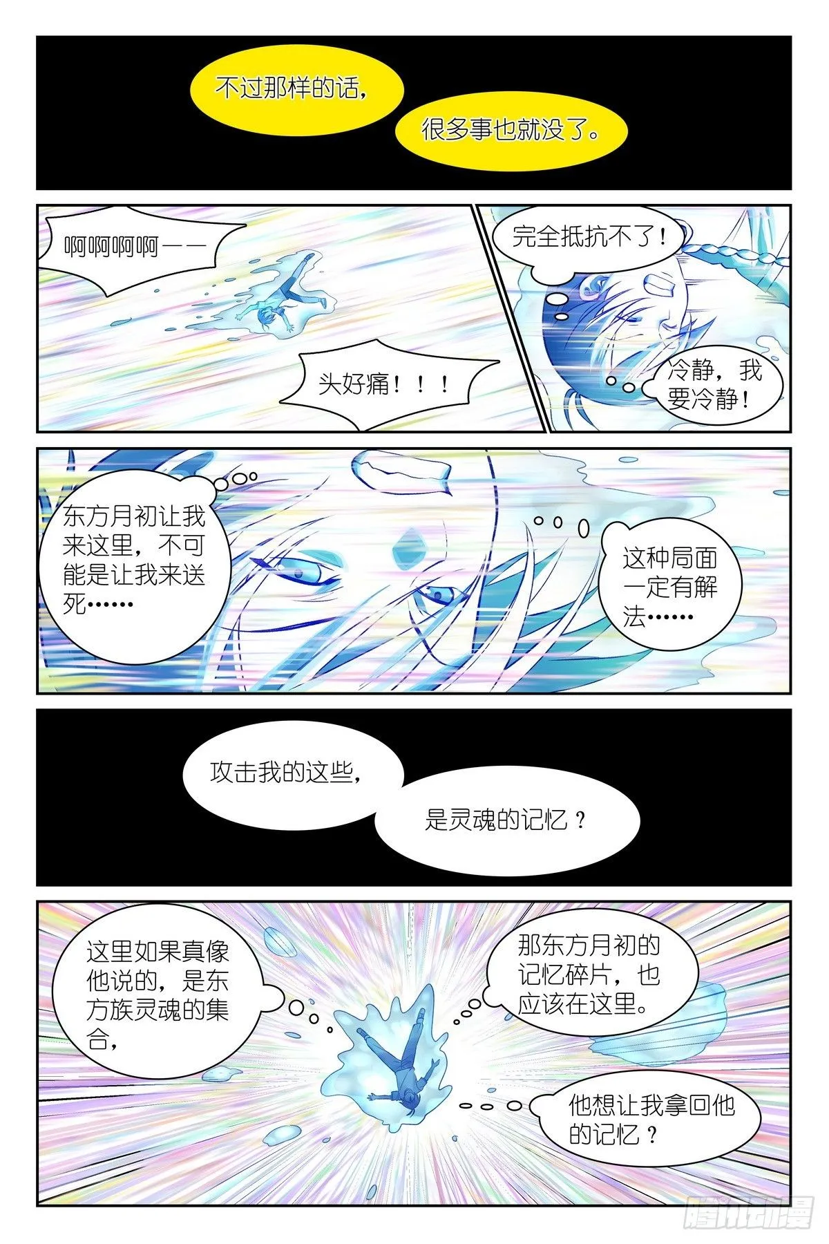 总547·不会吧？！7
