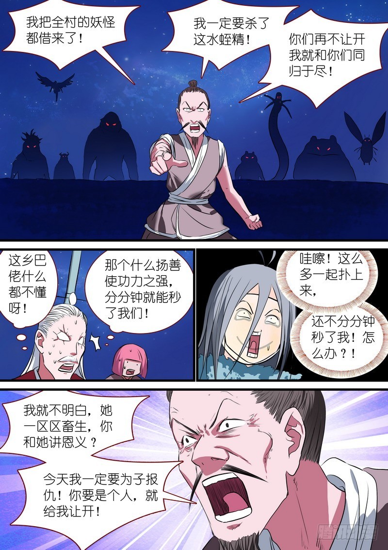 总227·他们不是畜生7