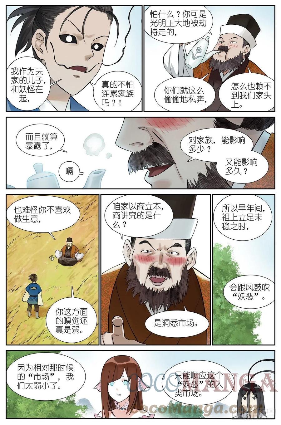 总466·你爹超懂7