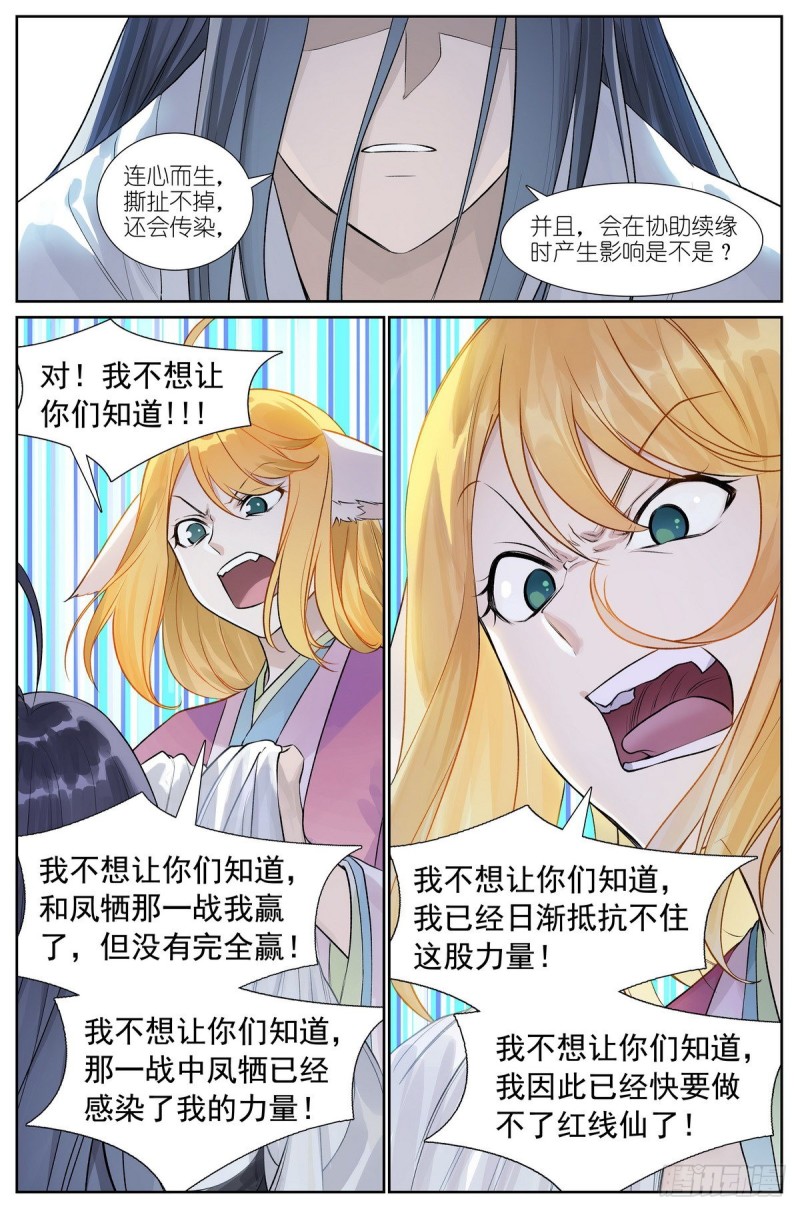 总460·真心话大冒险2