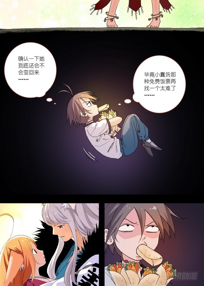 057·想要的是苏苏！（上）7