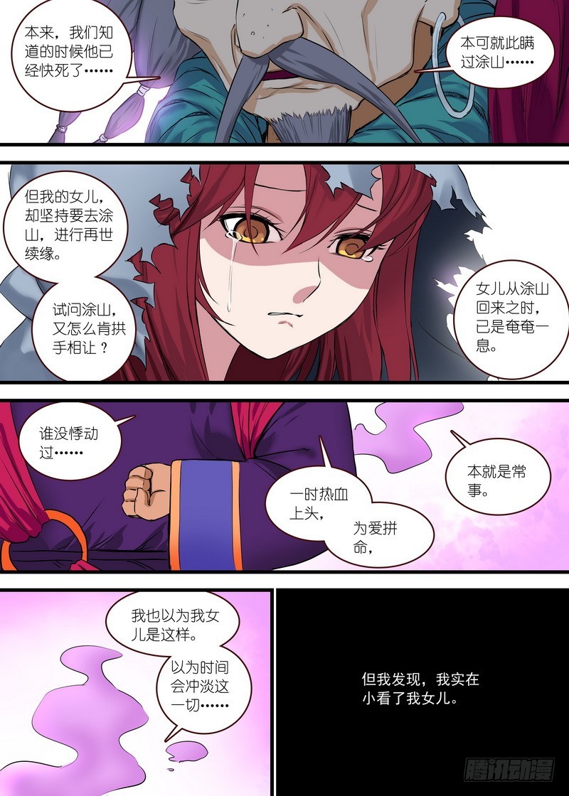 总116·以父之名6