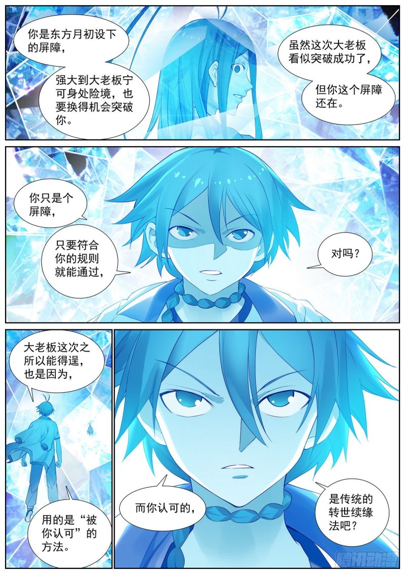总411·各怀心思9