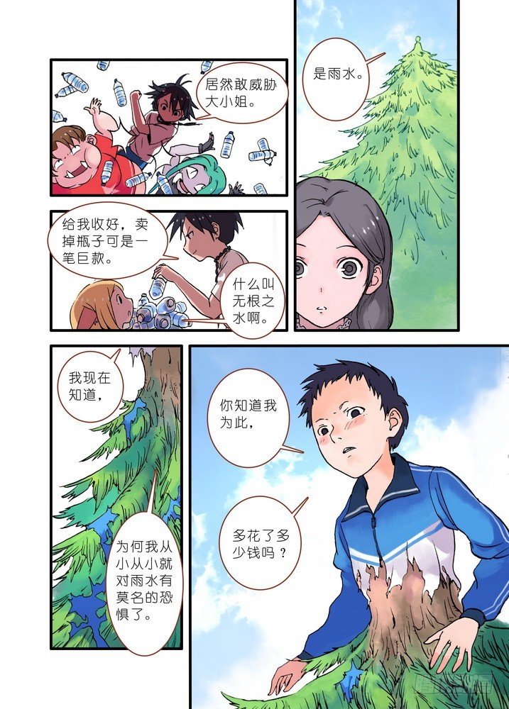 020·大自然的女婿（下）1