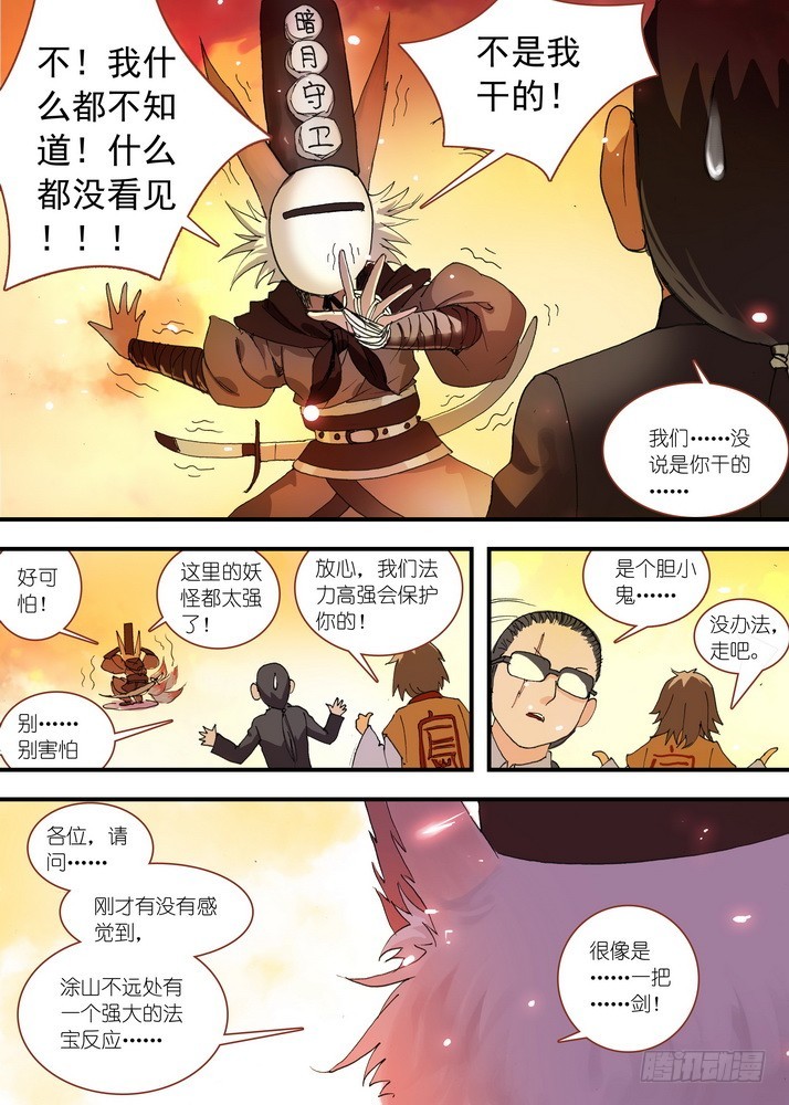 062·颤动吧！我就是王权富贵！4