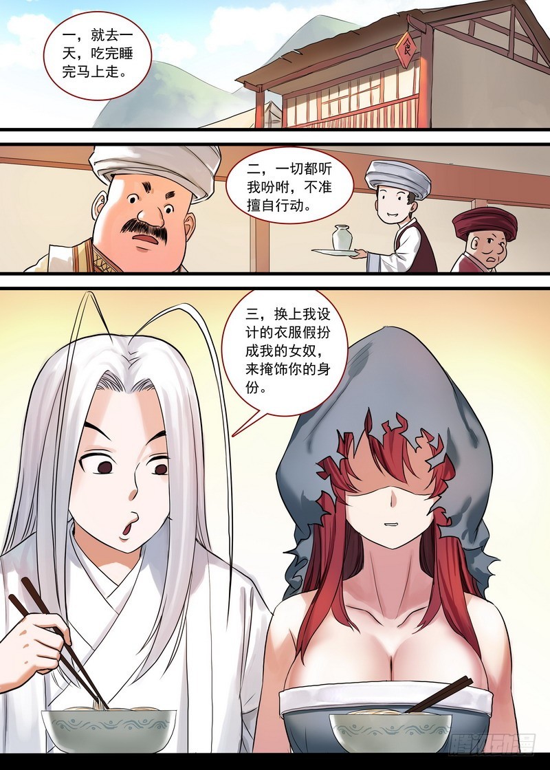 总130·艰苦的一路8