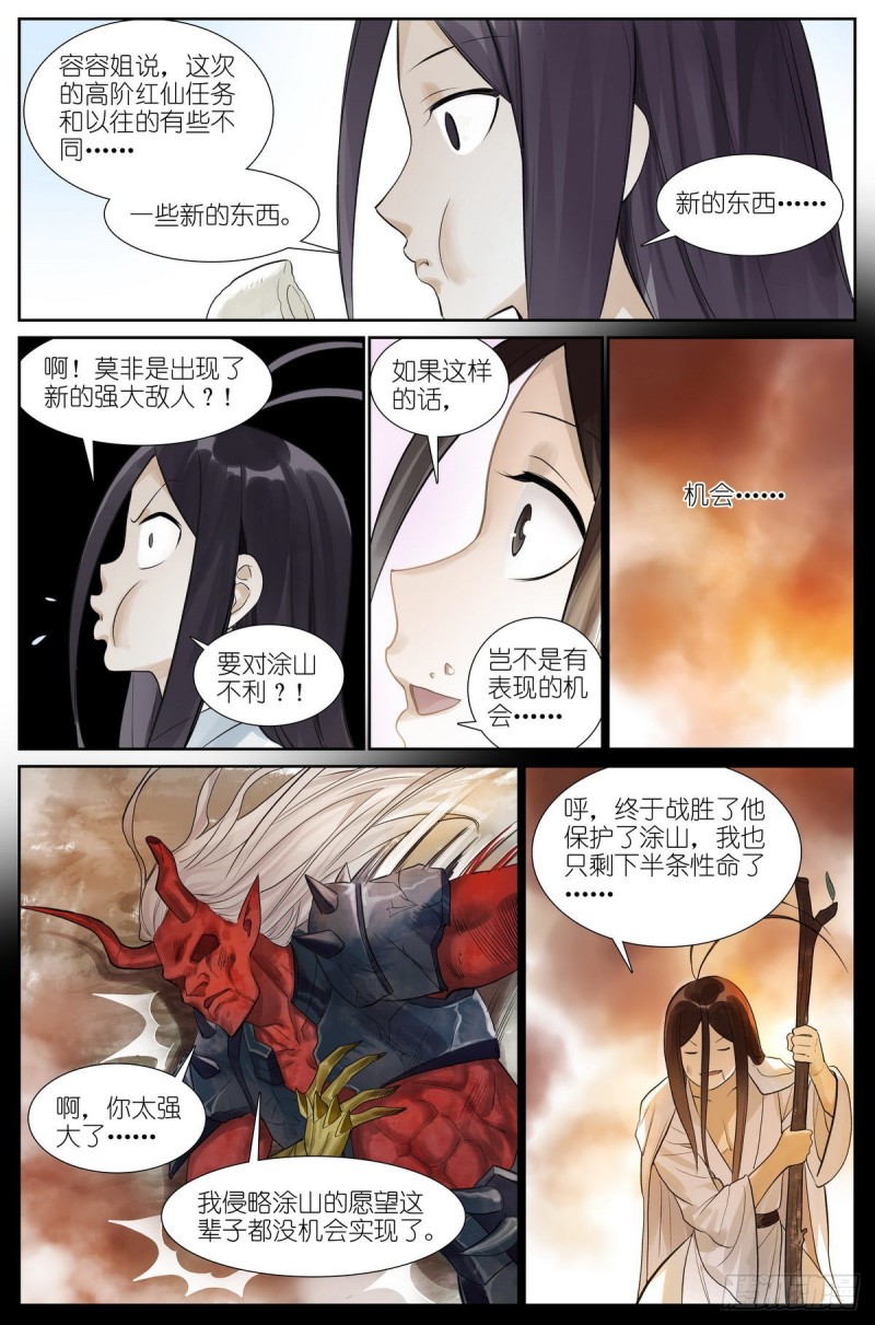 总462·绑架7