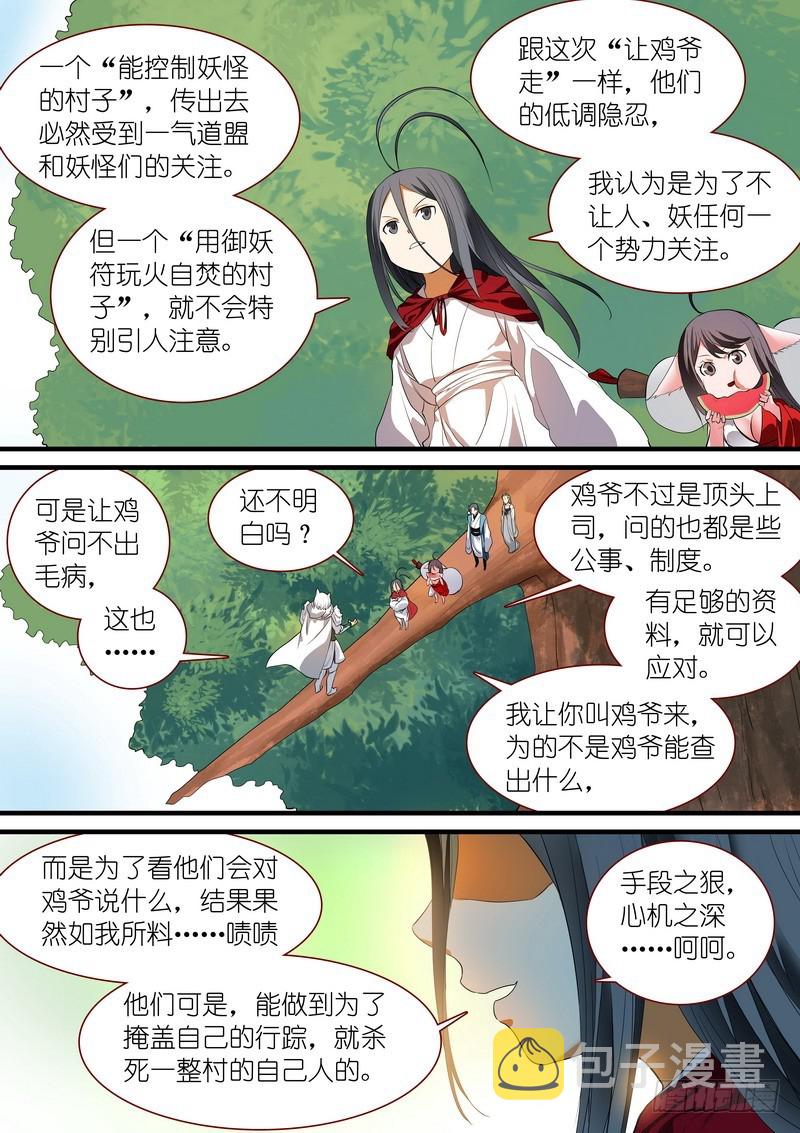总238·我又有个大胆的想法6