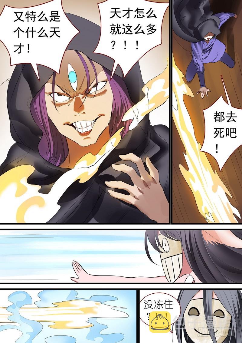 总239·白玉村的秘密11