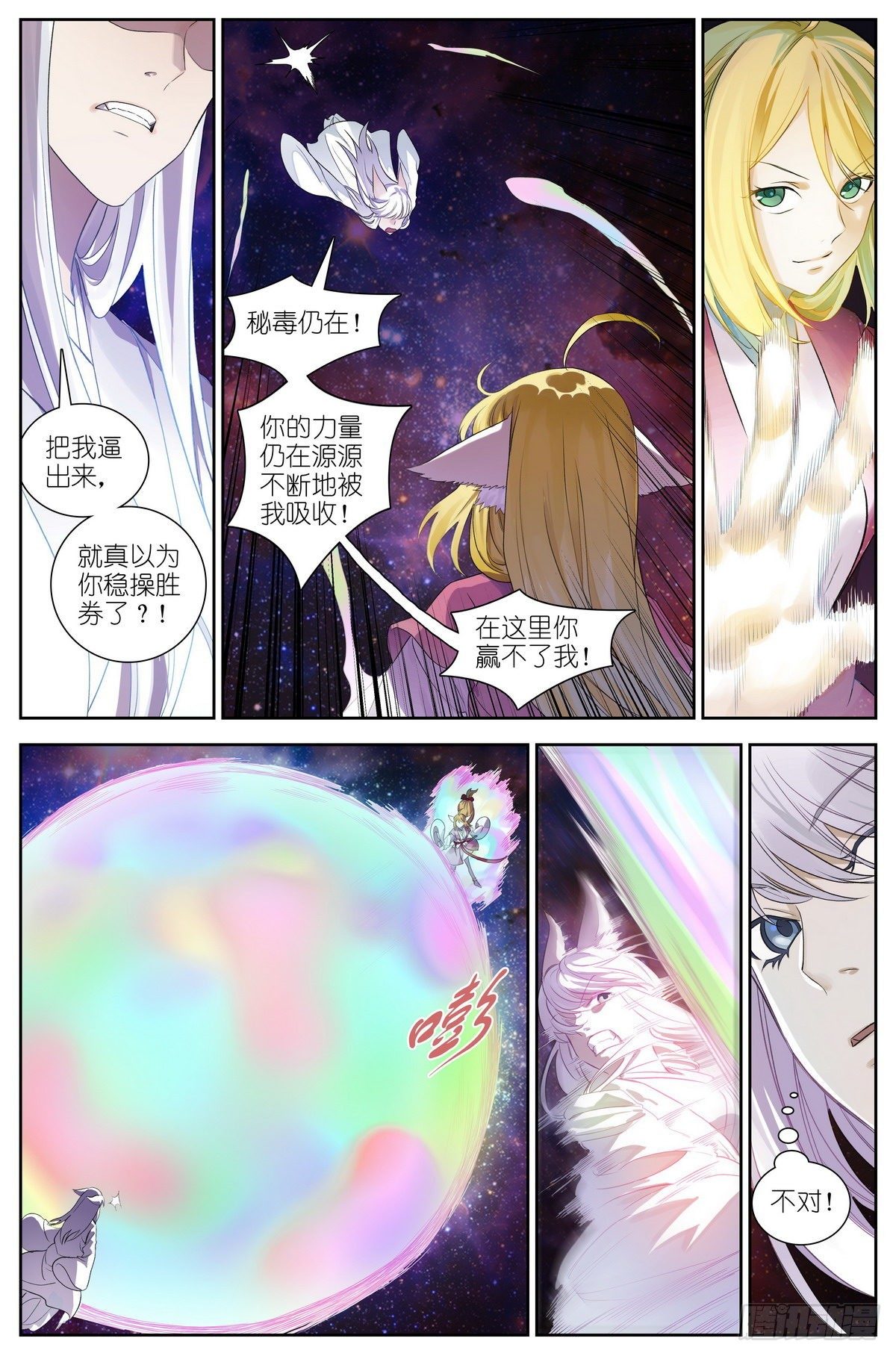 总472·我都说了些什么！5