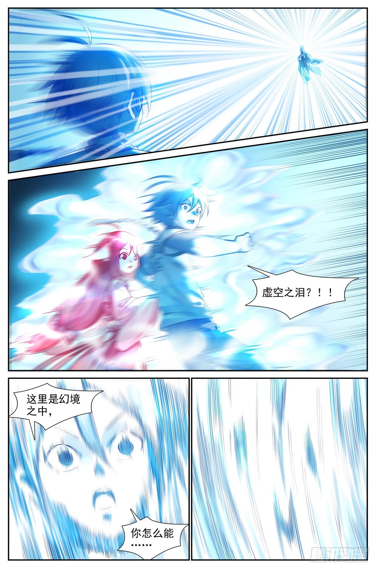 总515·方外之地2