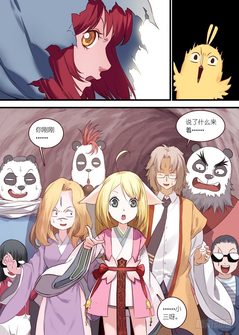 总109·苏苏……你…4