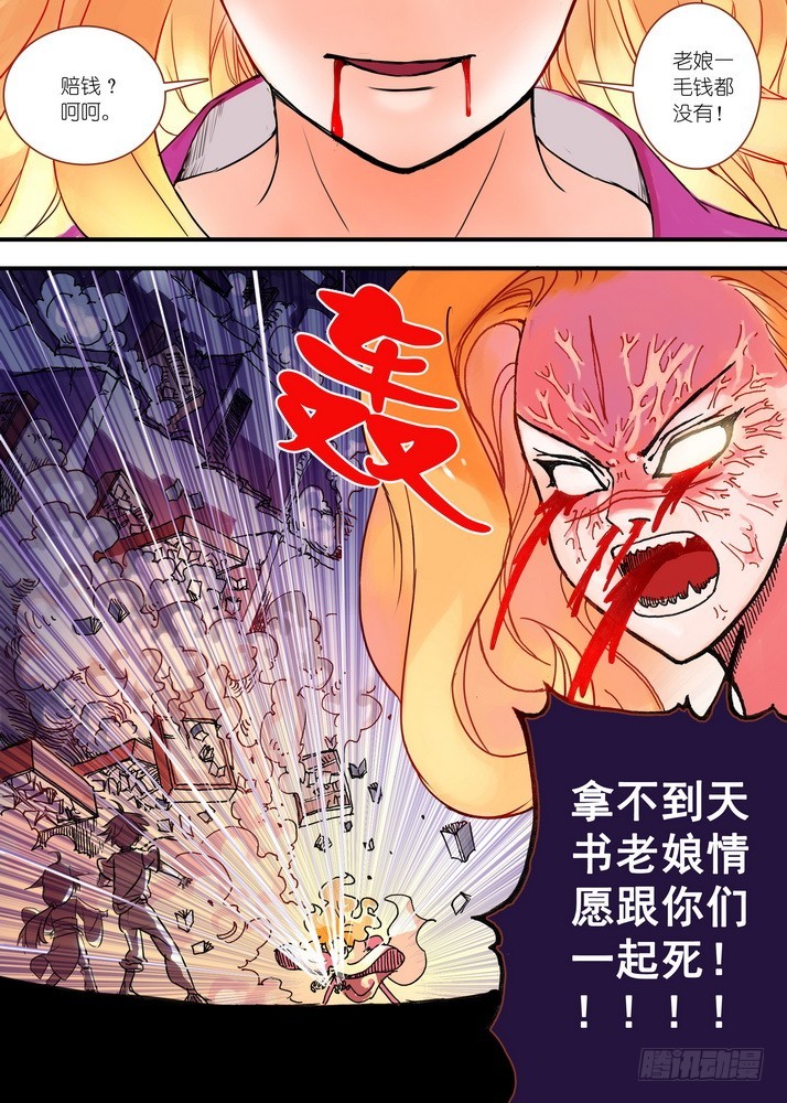 024·激战在图书馆（下）10