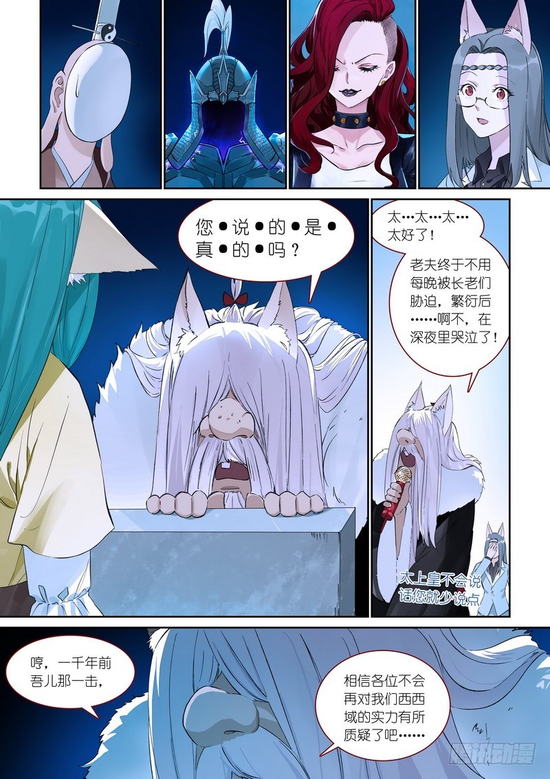 总368·“靠自己”同盟2