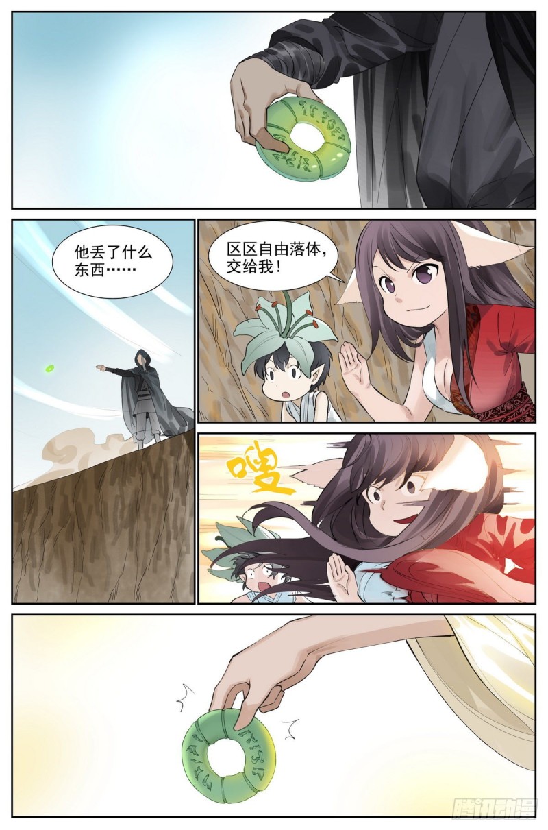 总418·怪人9