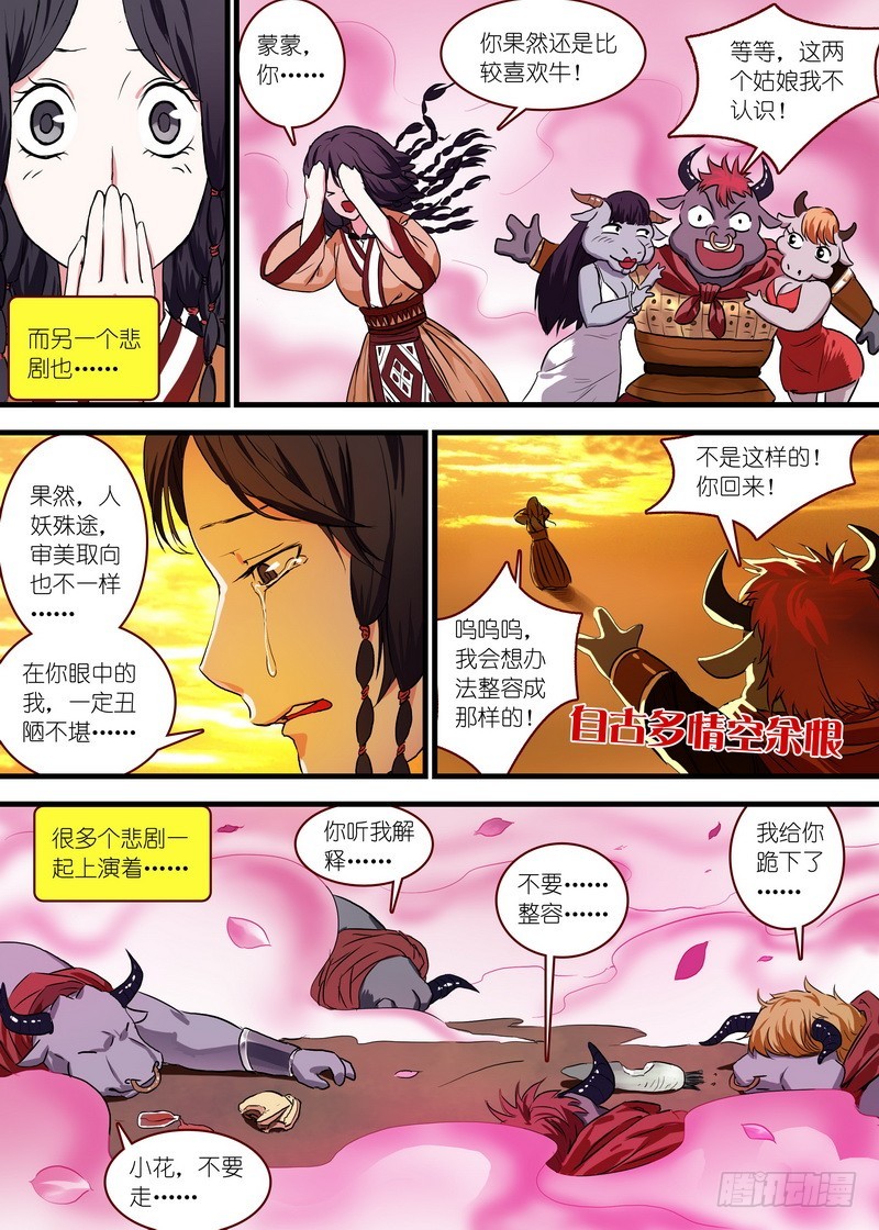 总098·毒娘子（上）6