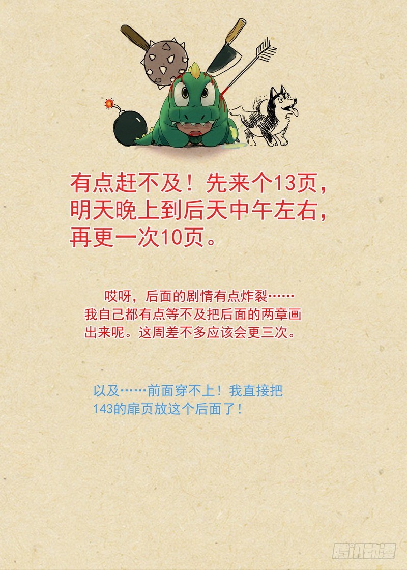 总145·底牌13