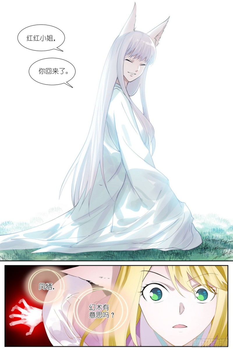 总430·嗨，红红小姐10
