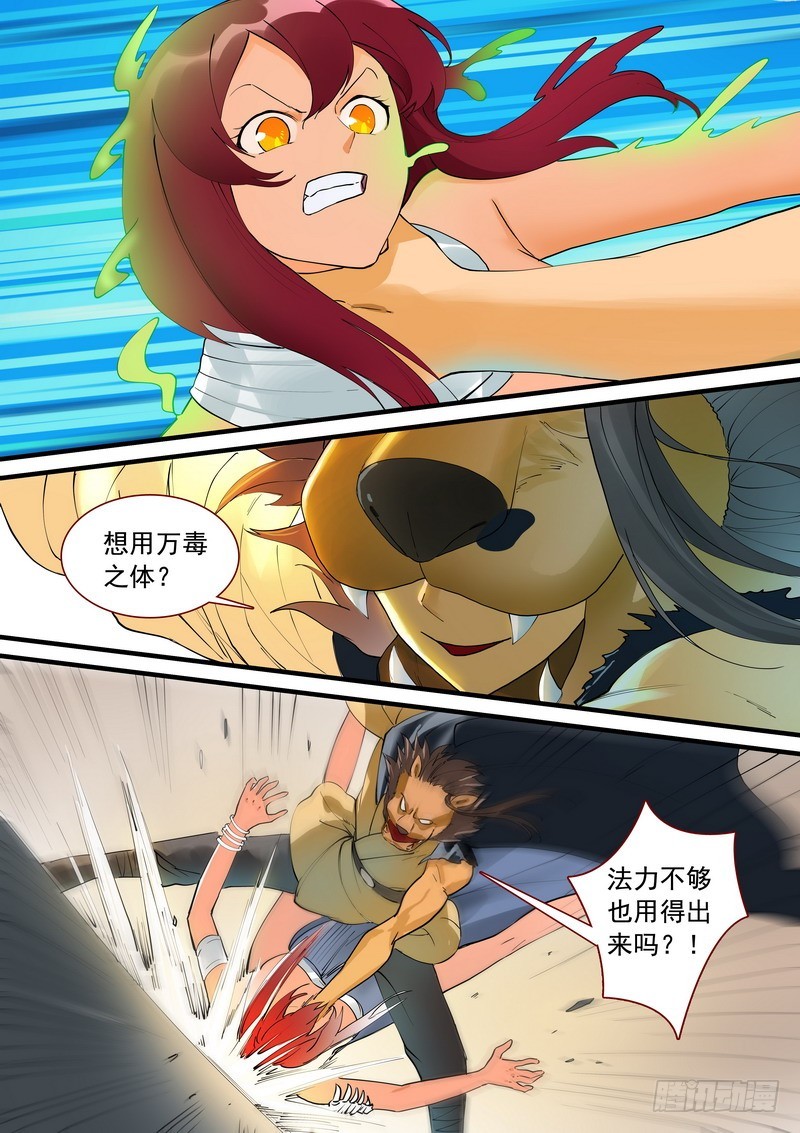 总274·看不上的战斗10