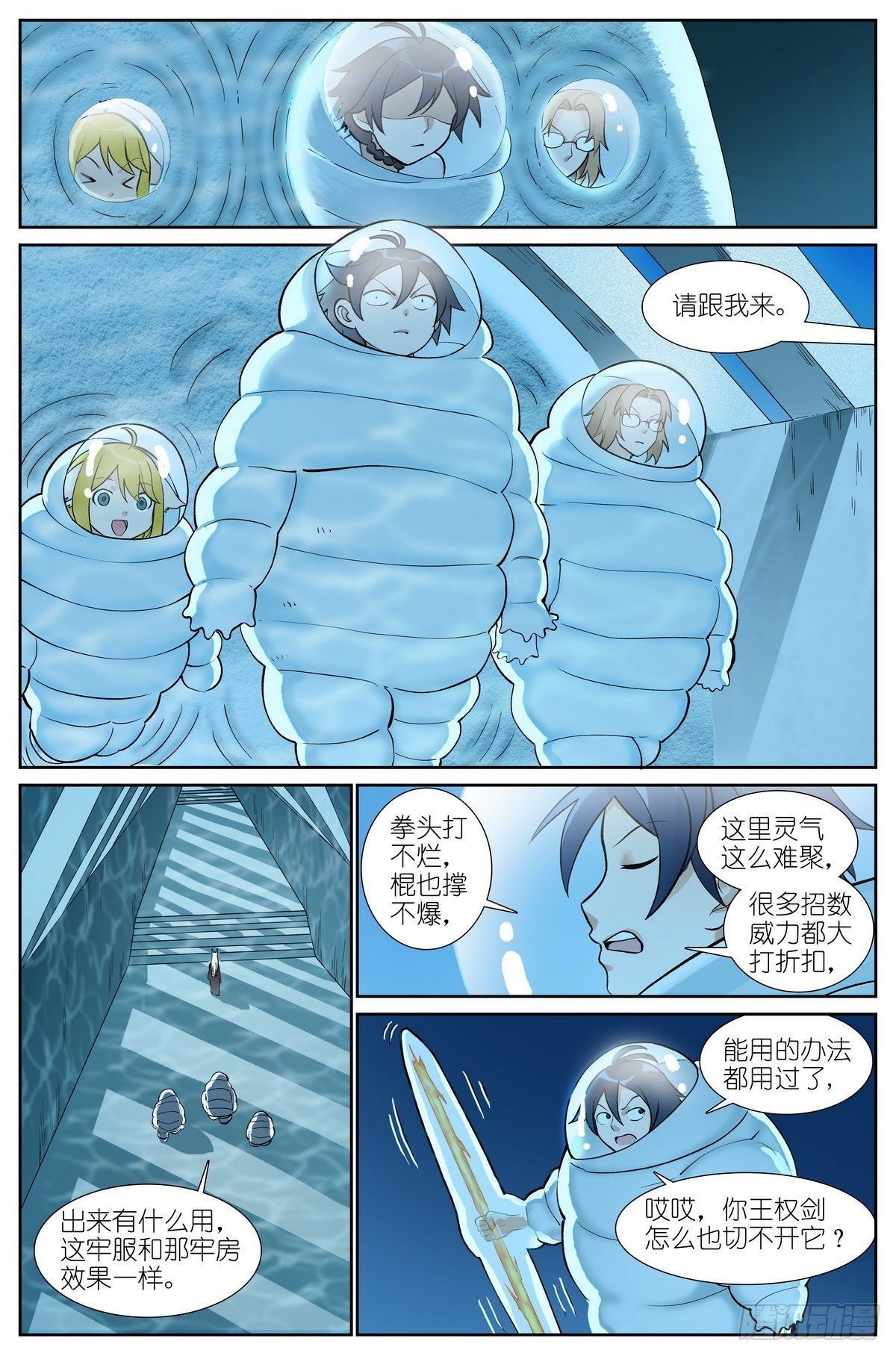 总497·没有人可以欺负你10