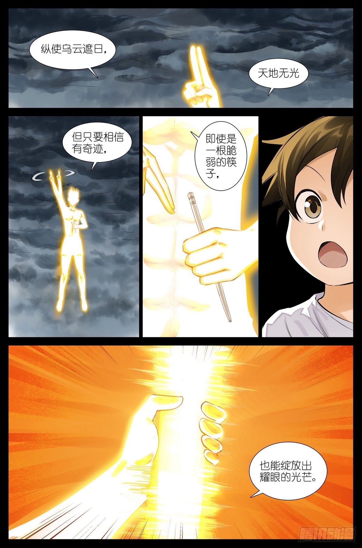 总503·暗中盟友6