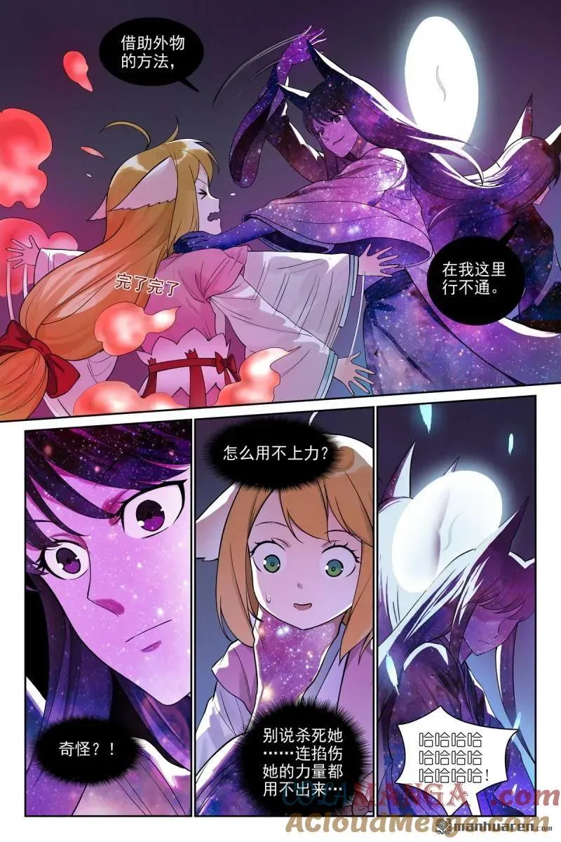 第570回 望风而逃？8