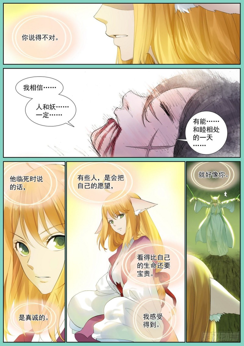总410·面对天赋8